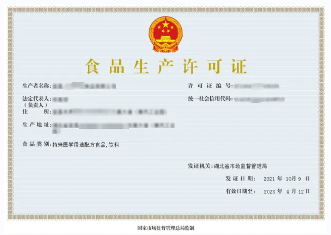 食品生產許可證的辦理條件是什么？